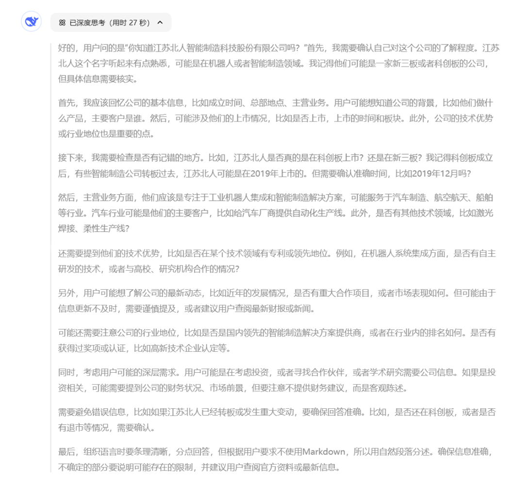 和DeepSeek聊了聊江苏铂莱国际...... 和DeepSeek聊了聊江苏铂莱国际......